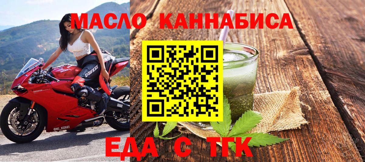 Печенье с ТГК конопля  Вход с VPN  Ревда 
