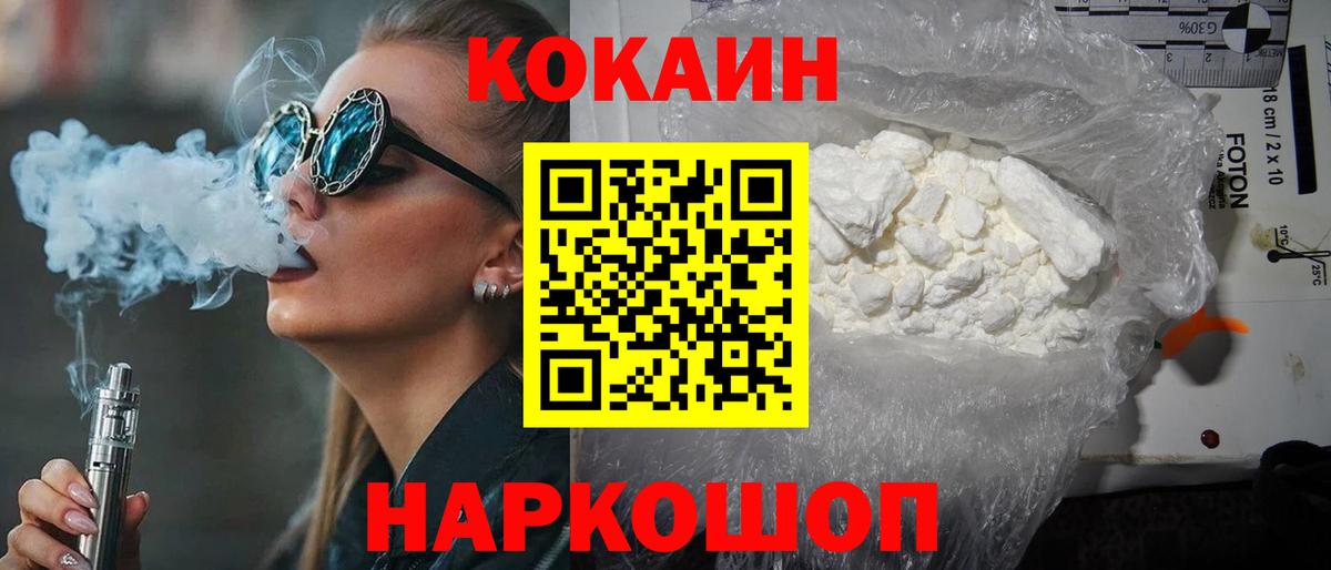 Кокаин  Вход с VPN  Ревда  COCAIN 97%  Кокаин Перу 