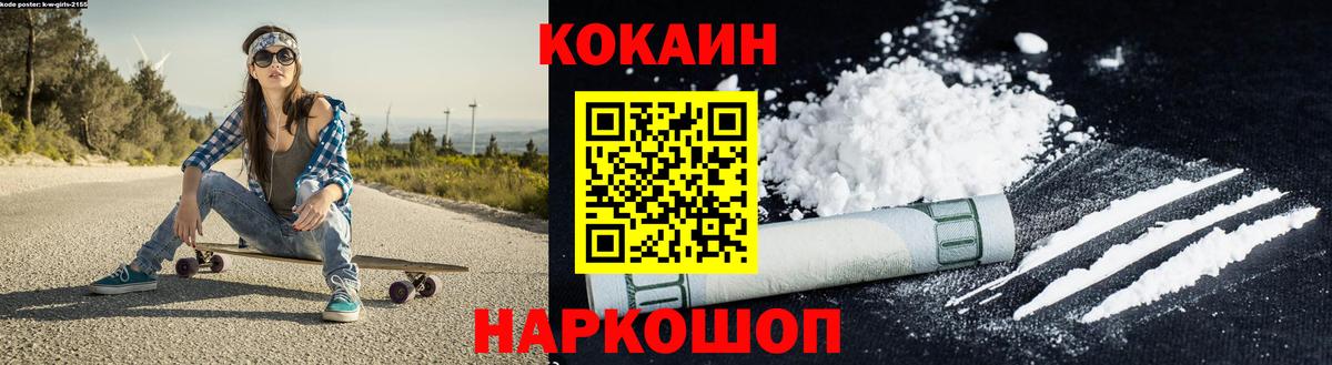Cocaine 98% Ревда