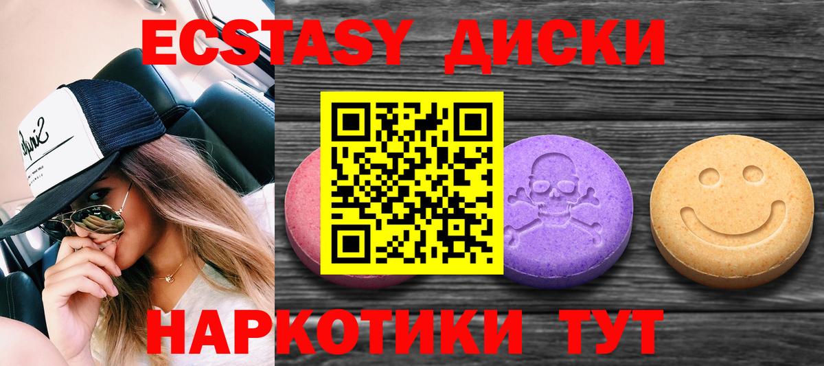 Ecstasy 280 MDMA  ЭКСТАЗИ  ЭКСТАЗИ Punisher  Ревда  Вход с VPN 