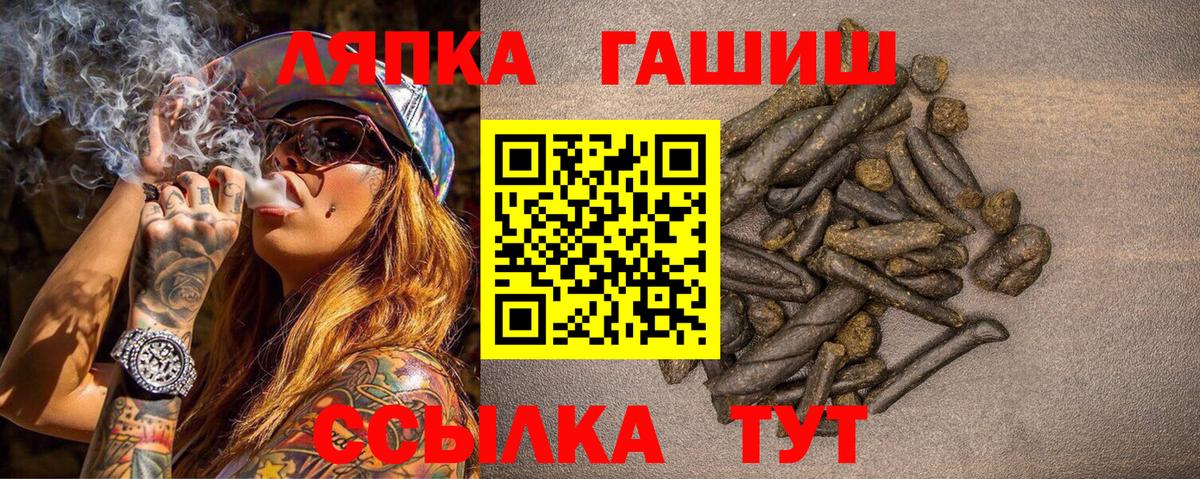 ГАШИШ  ГАШ гарик  Гашиш Premium  Вход с VPN  что такое наркотик  Ревда 