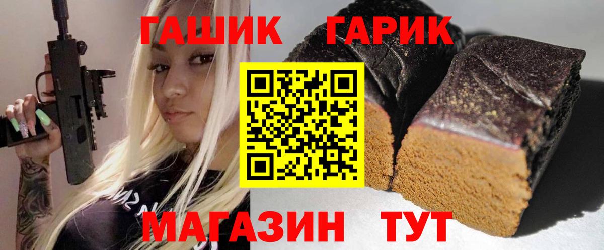 Гашиш Cannabis Ревда