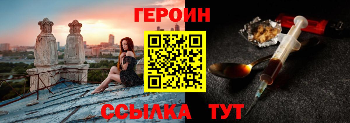 ГЕРОИН гречка  Вход с VPN  Героин  Ревда 