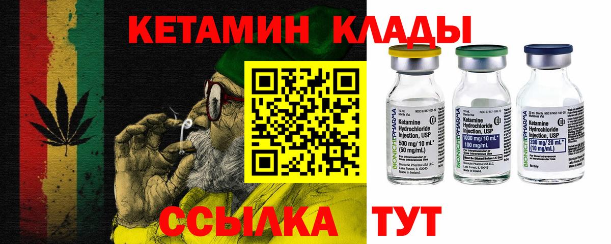 КЕТАМИН ketamine  гидра вход  Ревда  нарко площадка состав  Вход с VPN 