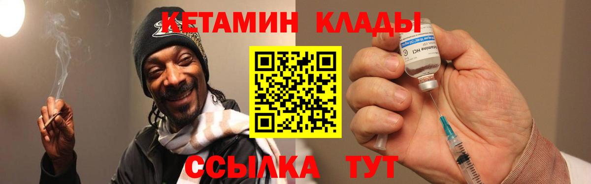 Кетамин ketamine Ревда