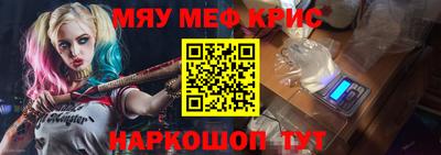 меф Севастополь