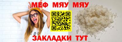 меф Севастополь