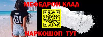 меф Севастополь