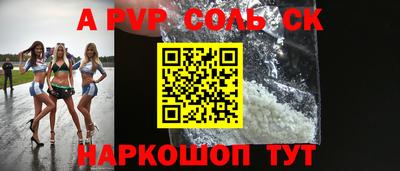 меф Севастополь