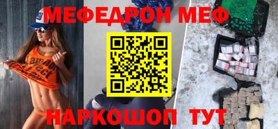 меф Севастополь