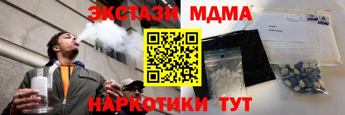MDMA  Вход с VPN  МДМА молли  Ревда  МДМА VHQ 