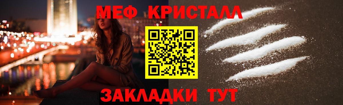 МЕФ мяу мяу  Вход с VPN  Ревда  МЕФ  гидра зеркало  Меф  Меф мука 