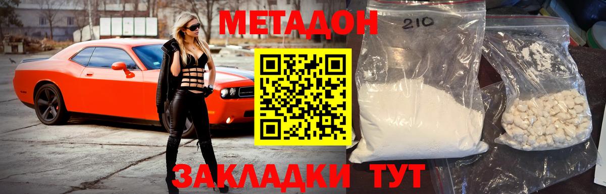 Ревда  Метадон VHQ  Вход с VPN 