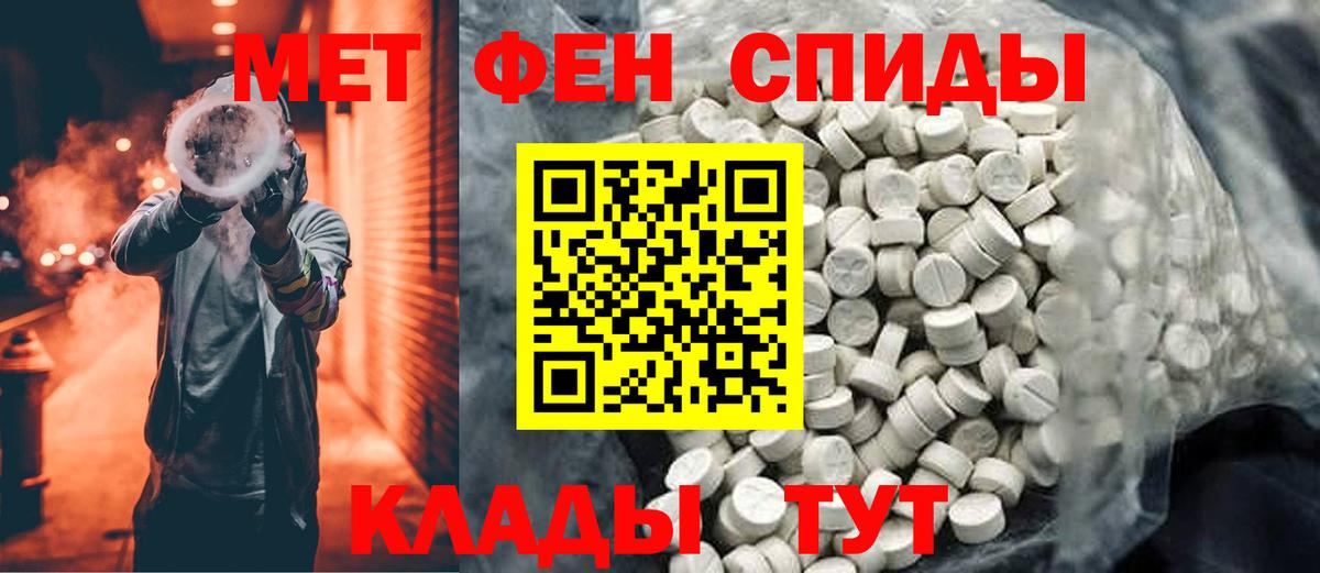 Первитин винт Ревда