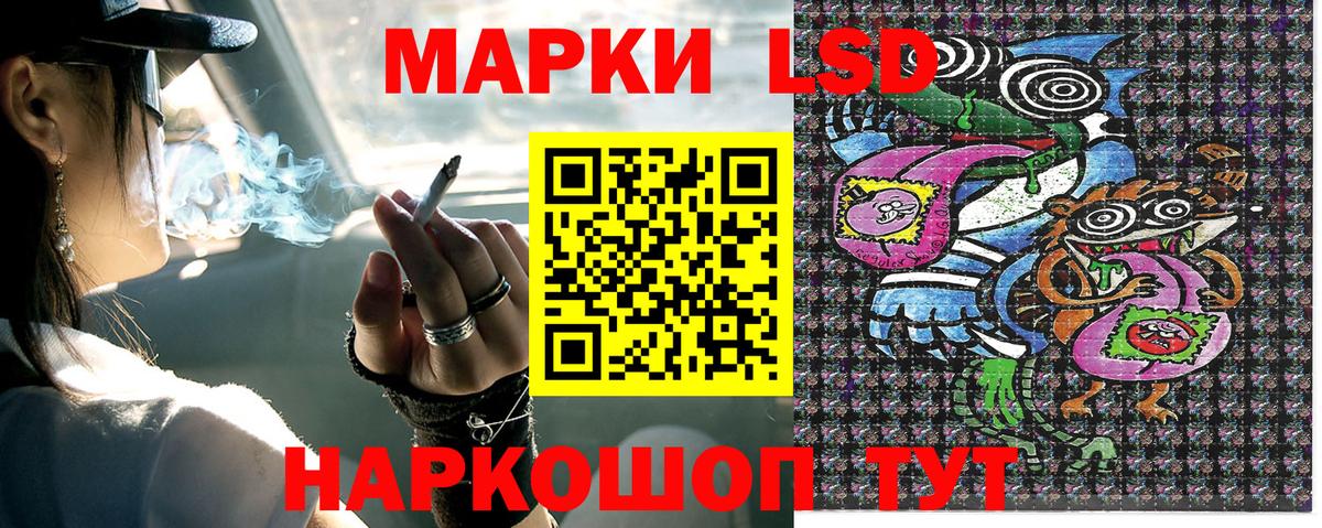Ревда  Наркотические марки  купить закладку  Наркотические марки 1,8мг  Вход с VPN 