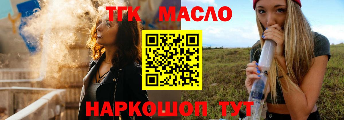 Дистиллят ТГК THC oil  Дистиллят ТГК вейп с тгк  Вход с VPN  Ревда 