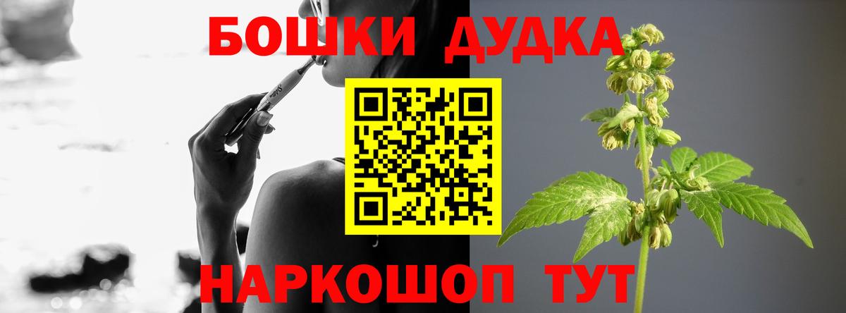 МАРИХУАНА Bruce Banner  Вход с VPN  Ревда  Каннабис MAZAR  Шишки марихуана AK-47 